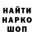 ГАШ хэш Elwin Soto