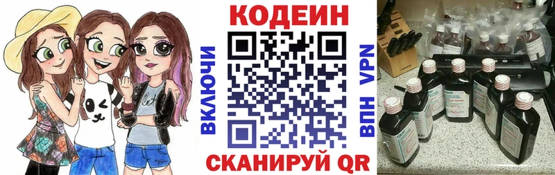 Кодеиновый сироп Lean Purple Drank  Камбарка 