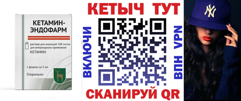 Кетамин ketamine что такое наркотик Камбарка