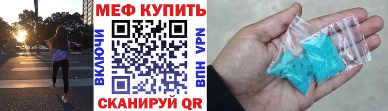 МЯУ-МЯУ кристаллы магазин продажи Камбарка